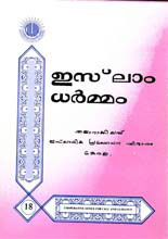 Muhammad Nabi History Malayalam.pdf