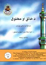 best book pashto englsh