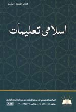 La Tahzan Book Pdf English