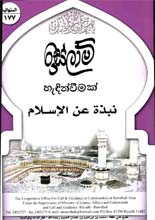 [صورة مرفقة: sinhalese-17-1.jpg]