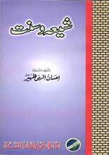 Urdu Islamic History Books Free Download Pdf