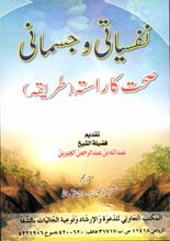 The Holy Quran - Arabic Text w/ English Translation - Al Islam