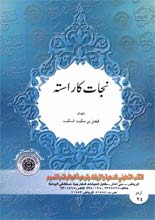 Urdu Islamic History Books Free Download Pdf