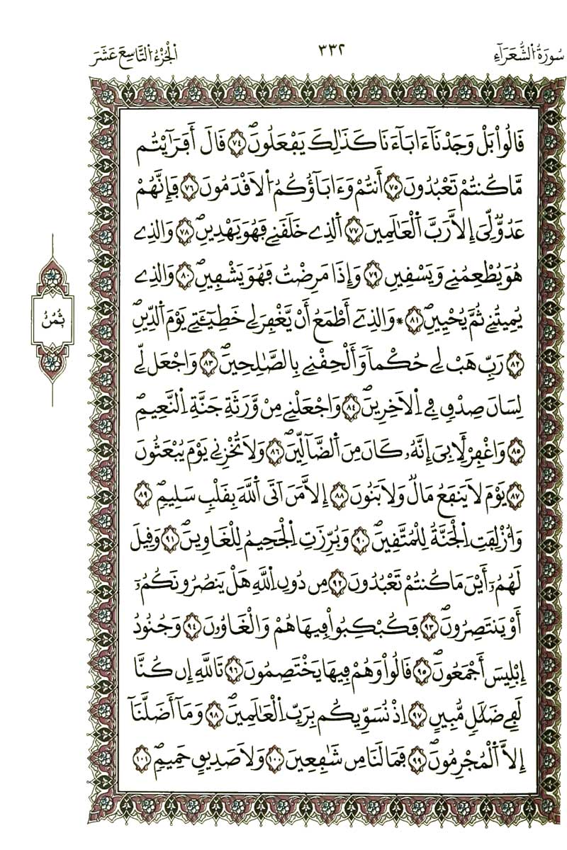 سورة الحج