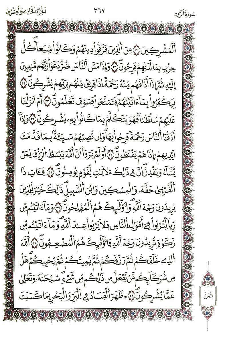 سورة الشعراء