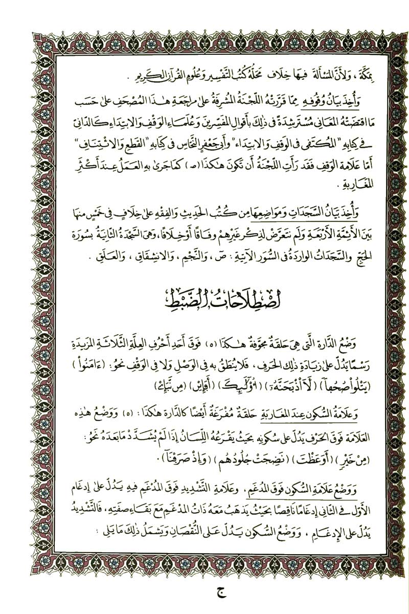 سورة الملك