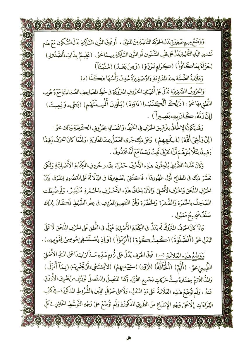 سورة القلم
