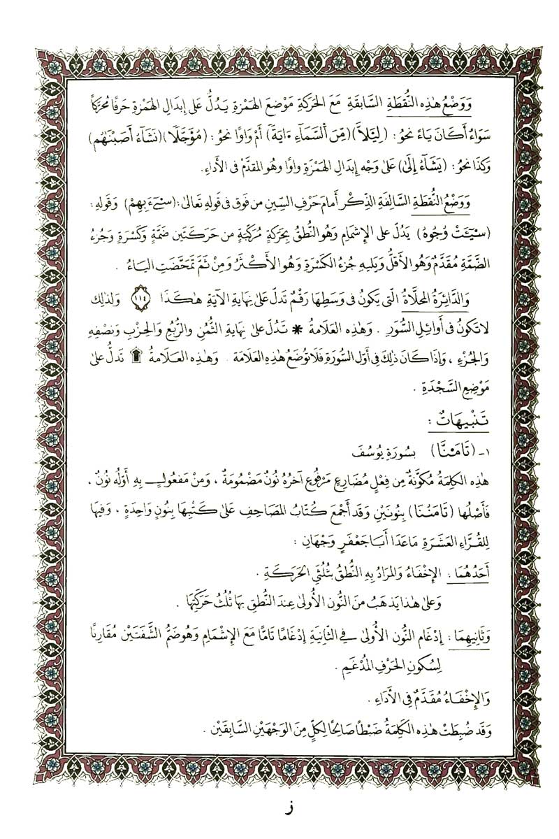 سورة الحاقة