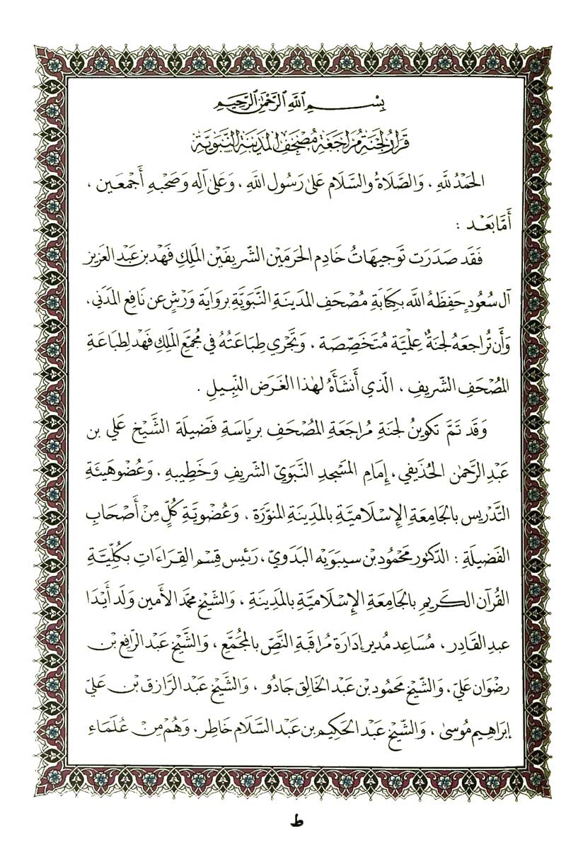 سورة المعارج