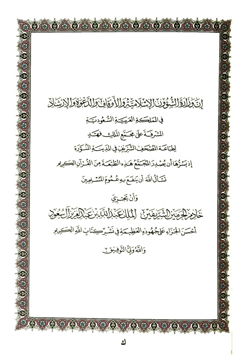سورة نوح