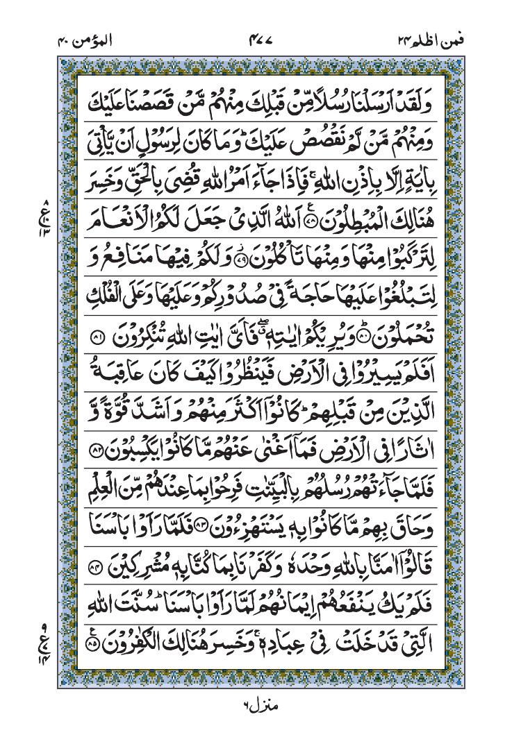 سورة غافر